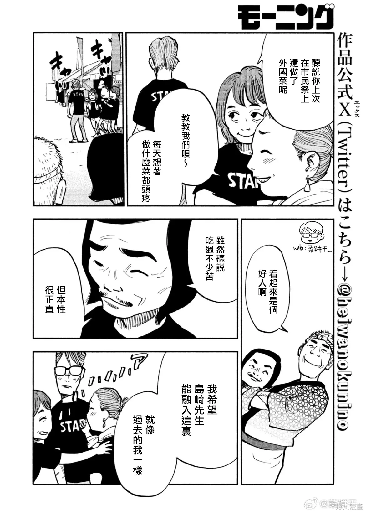 第40话 第6页