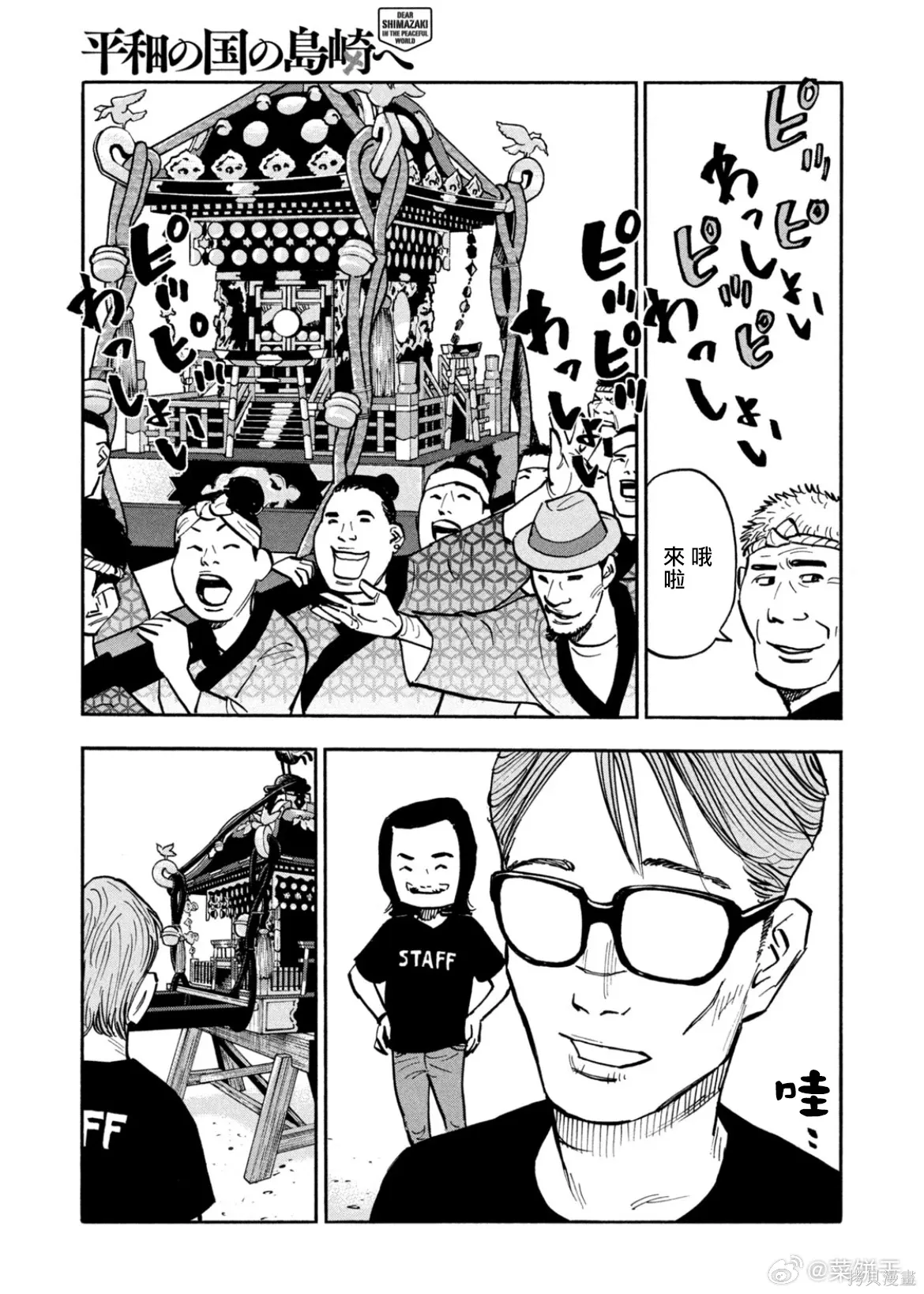 第40话 第7页