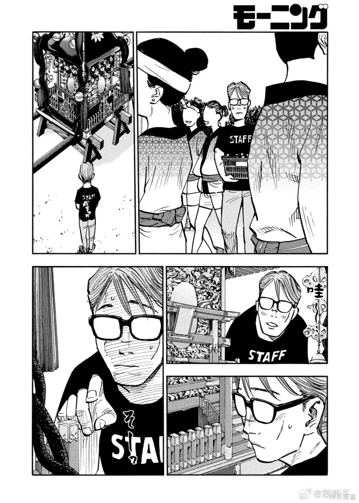 第40话 第8页