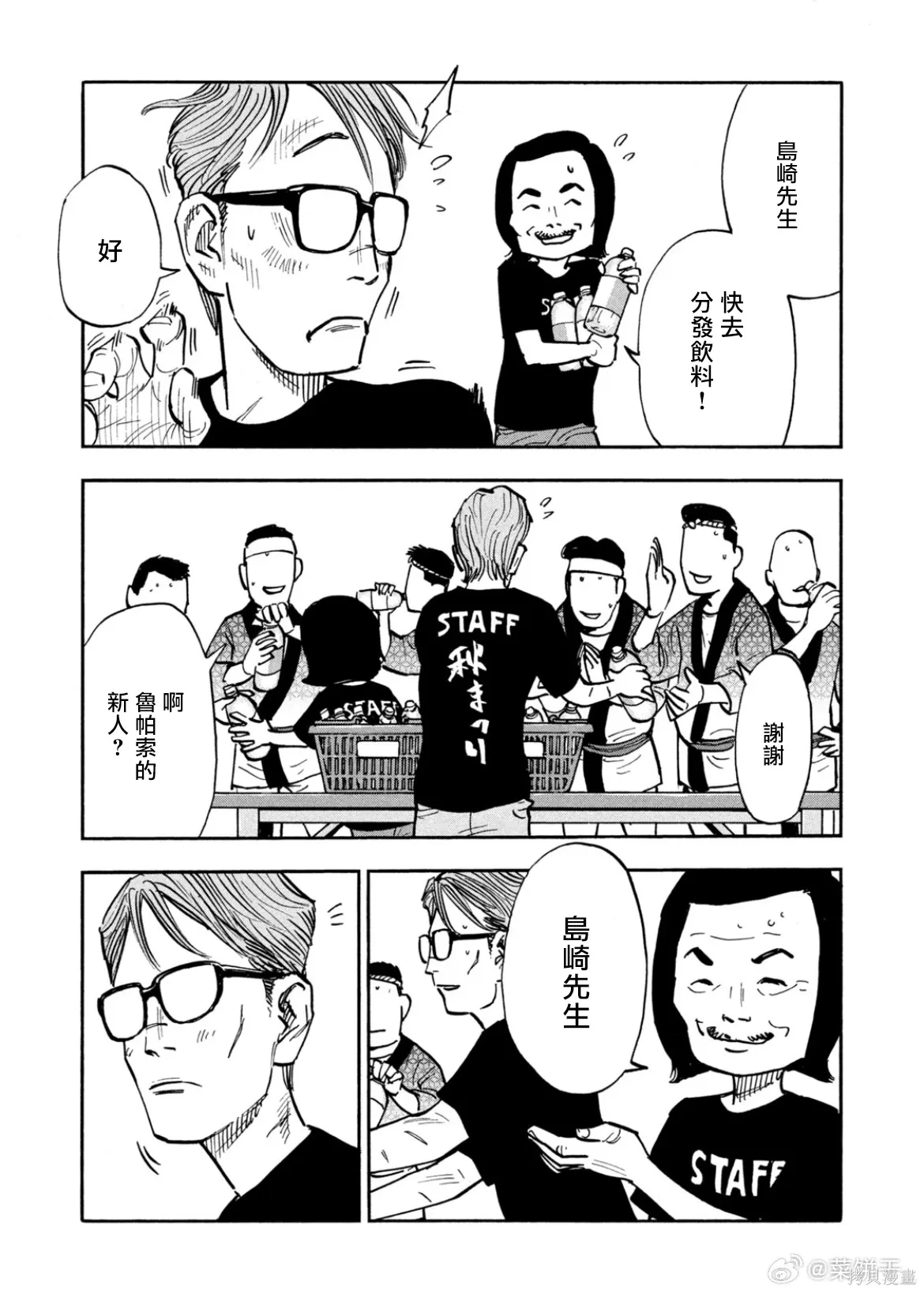 第40话 第9页