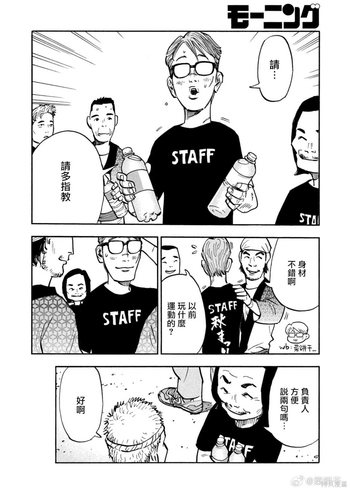 第40话 第10页