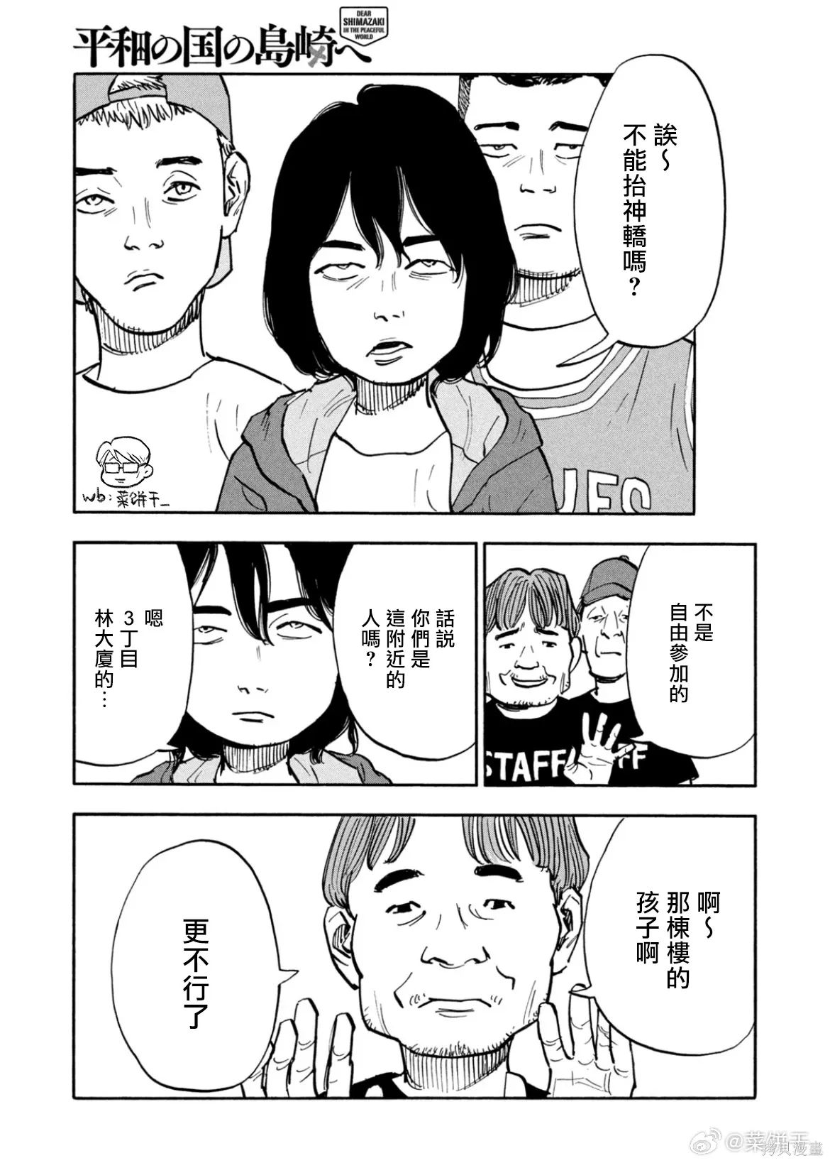 第40话 第11页