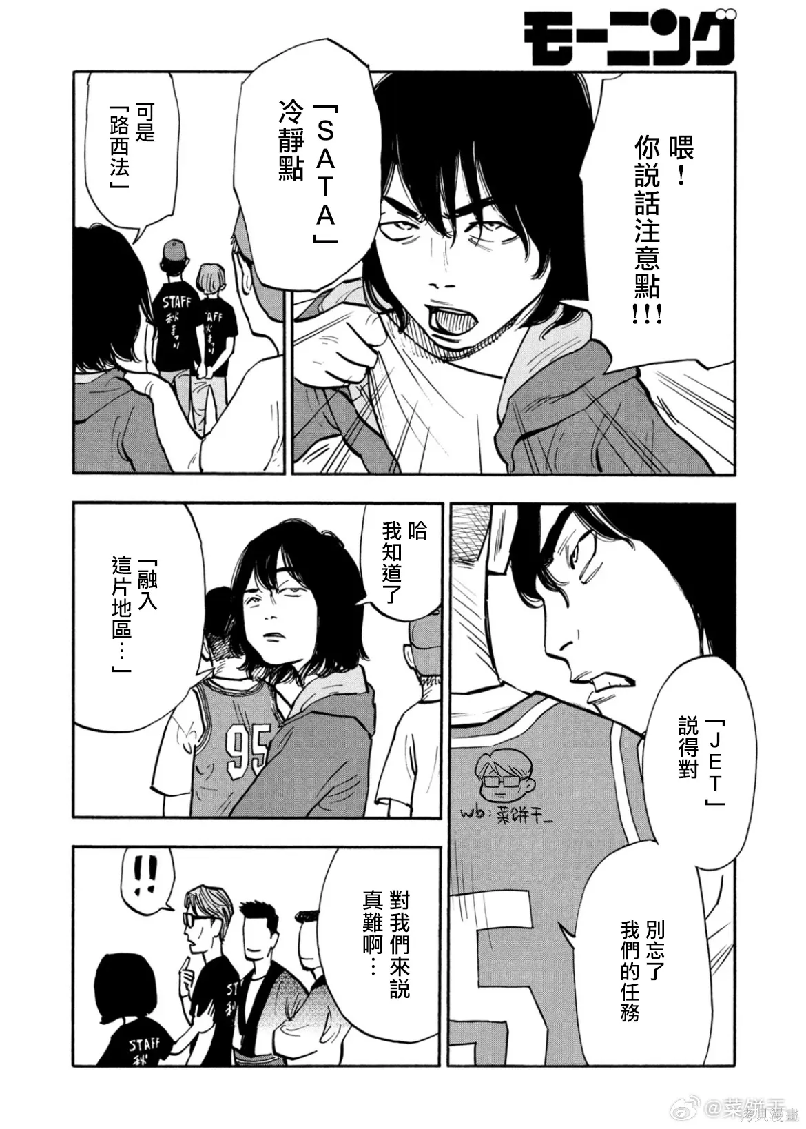 第40话 第12页