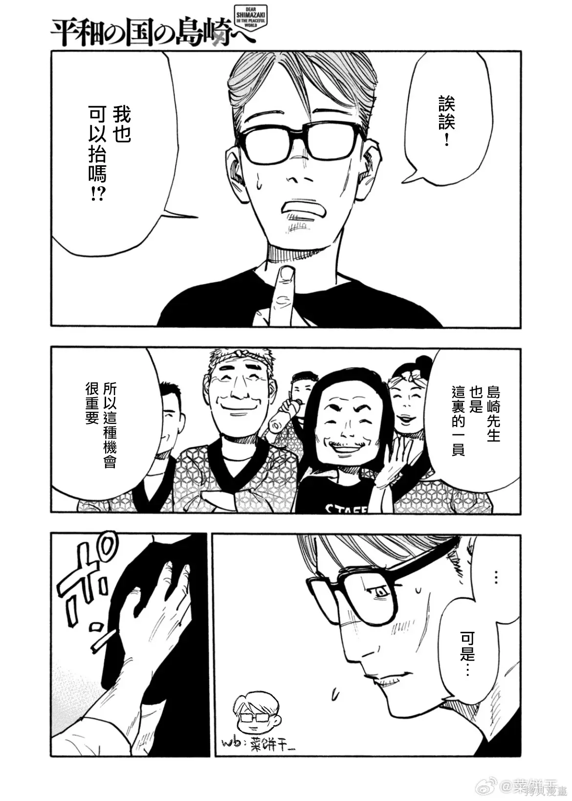 第40话 第13页