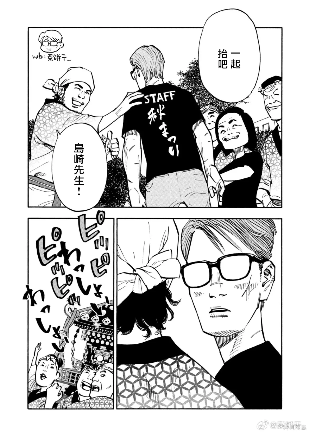 第40话 第14页