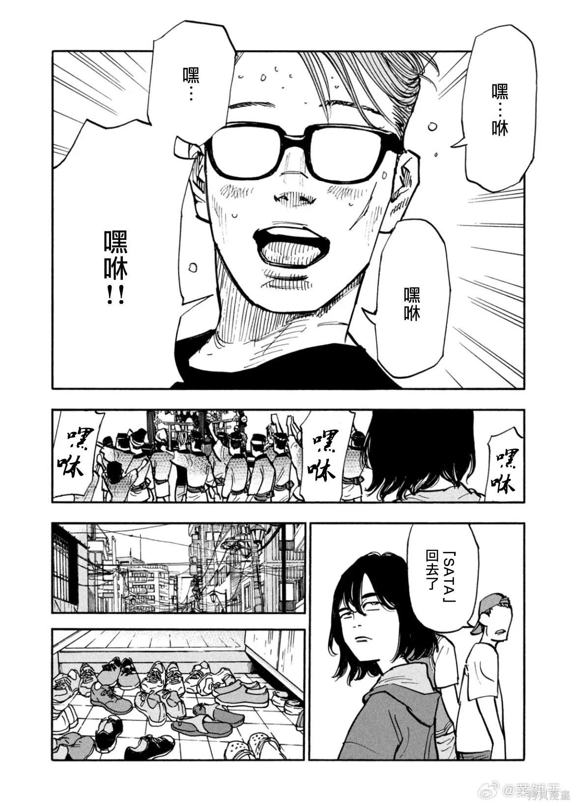 第40话 第16页