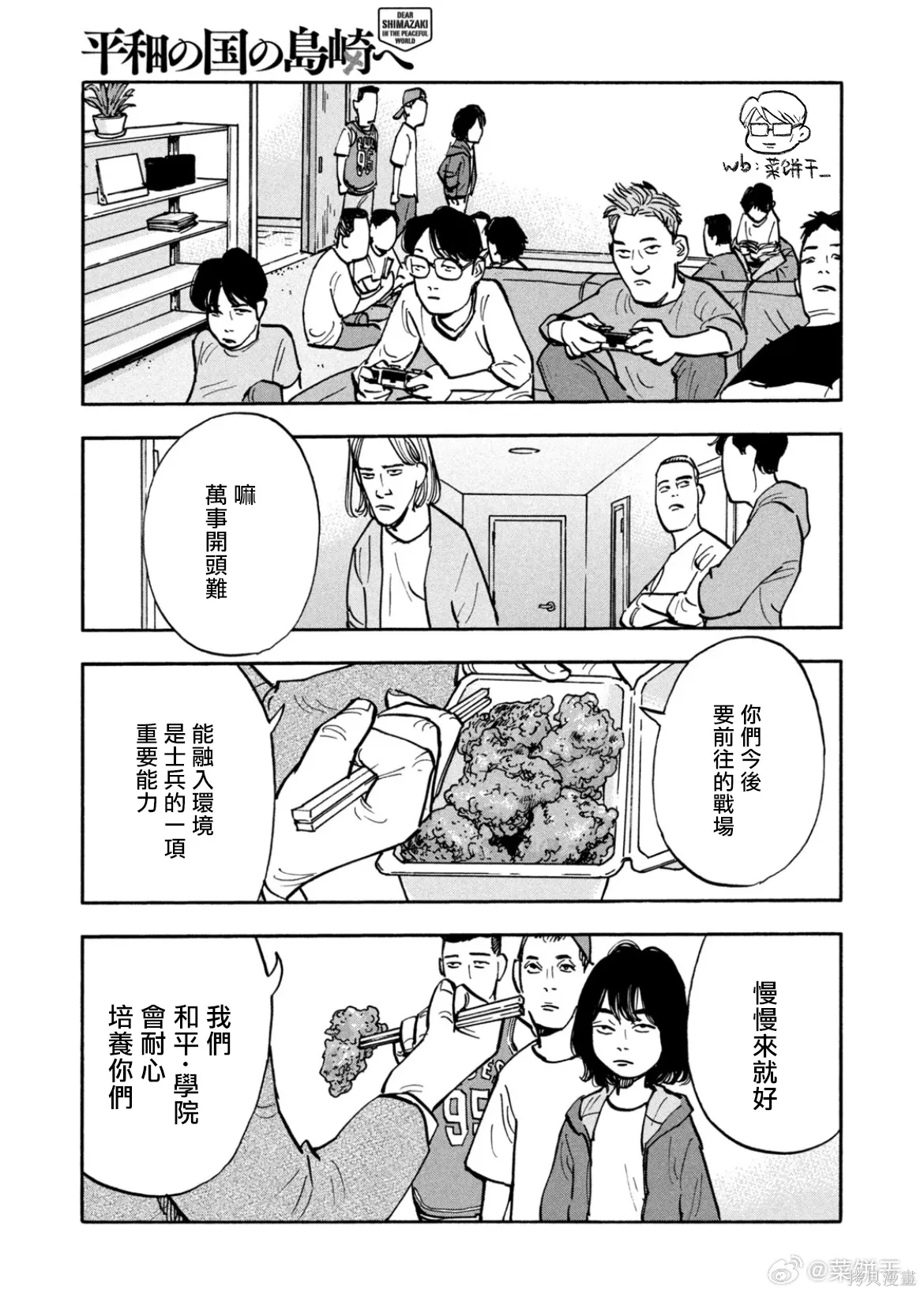 第40话 第17页