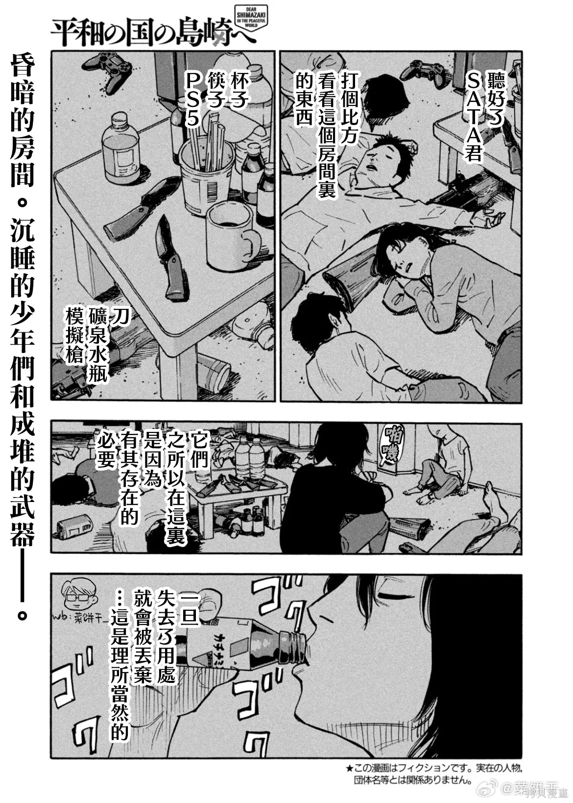 第41话 第1页
