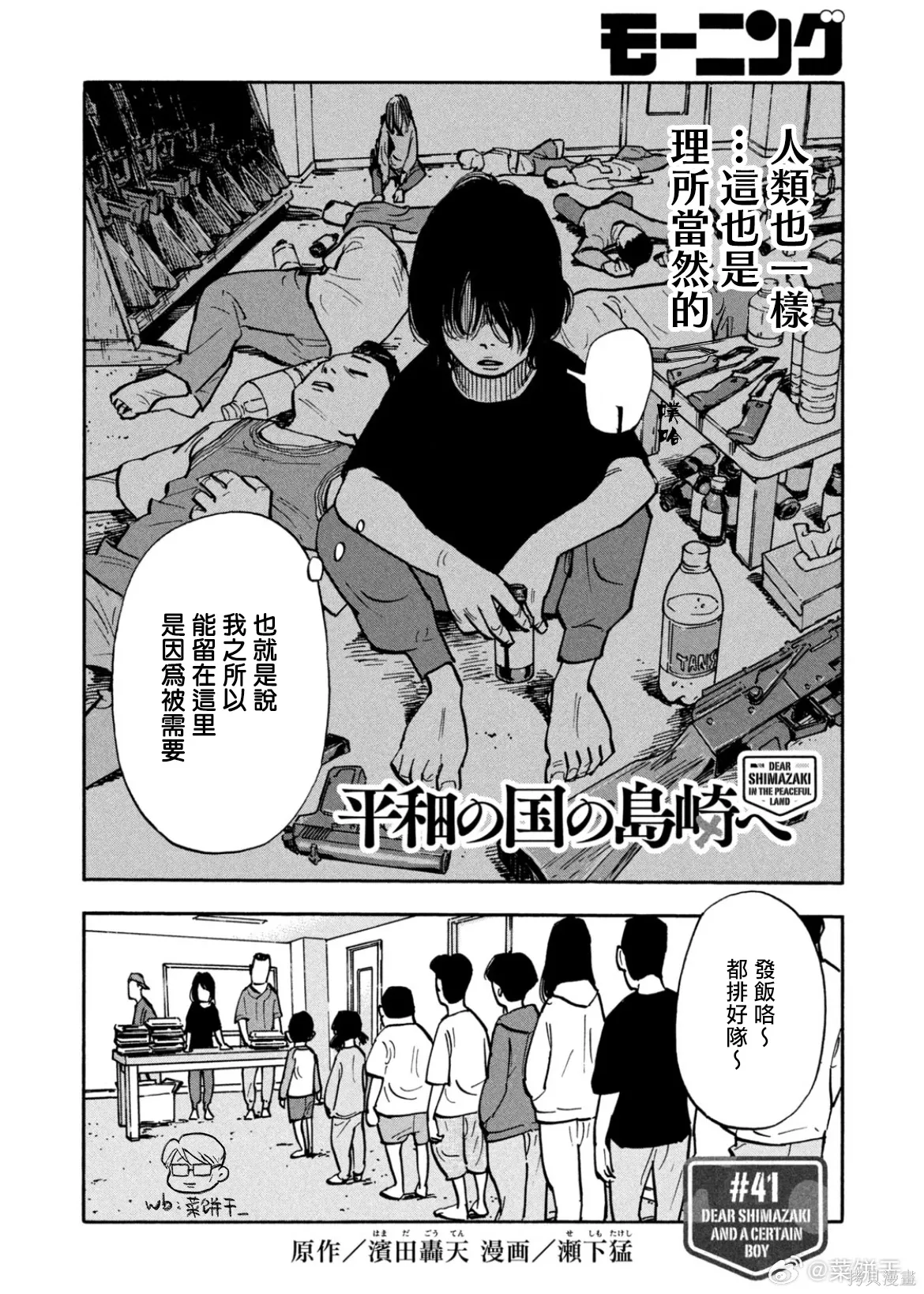 第41话 第2页