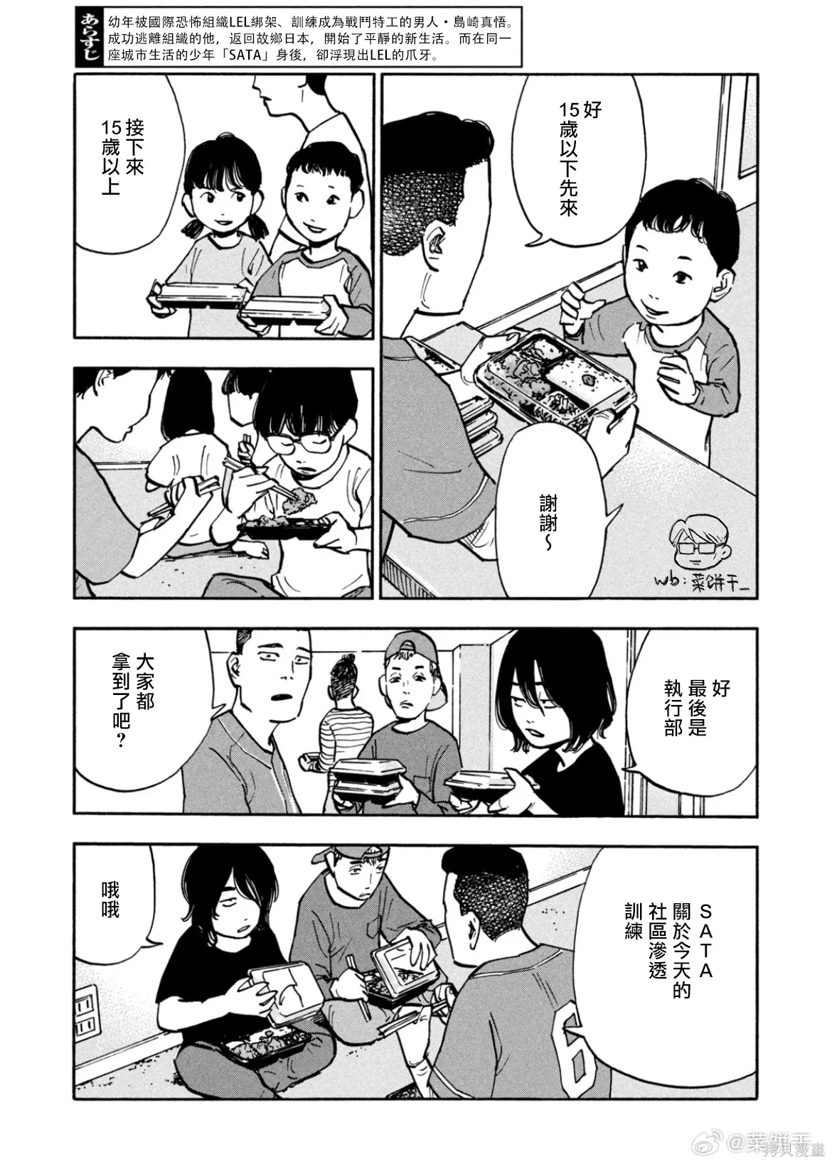第41话 第3页