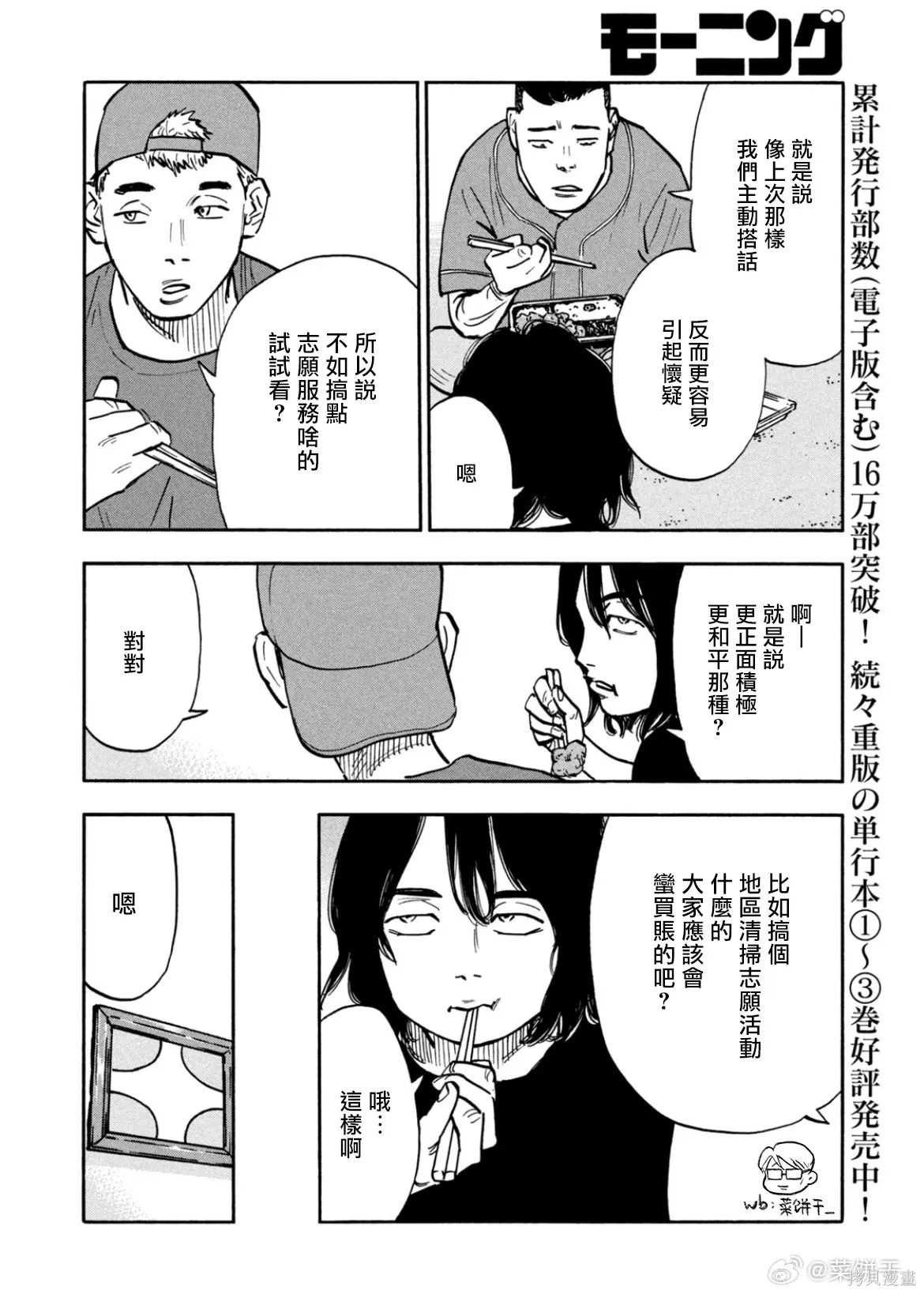 第41话 第4页