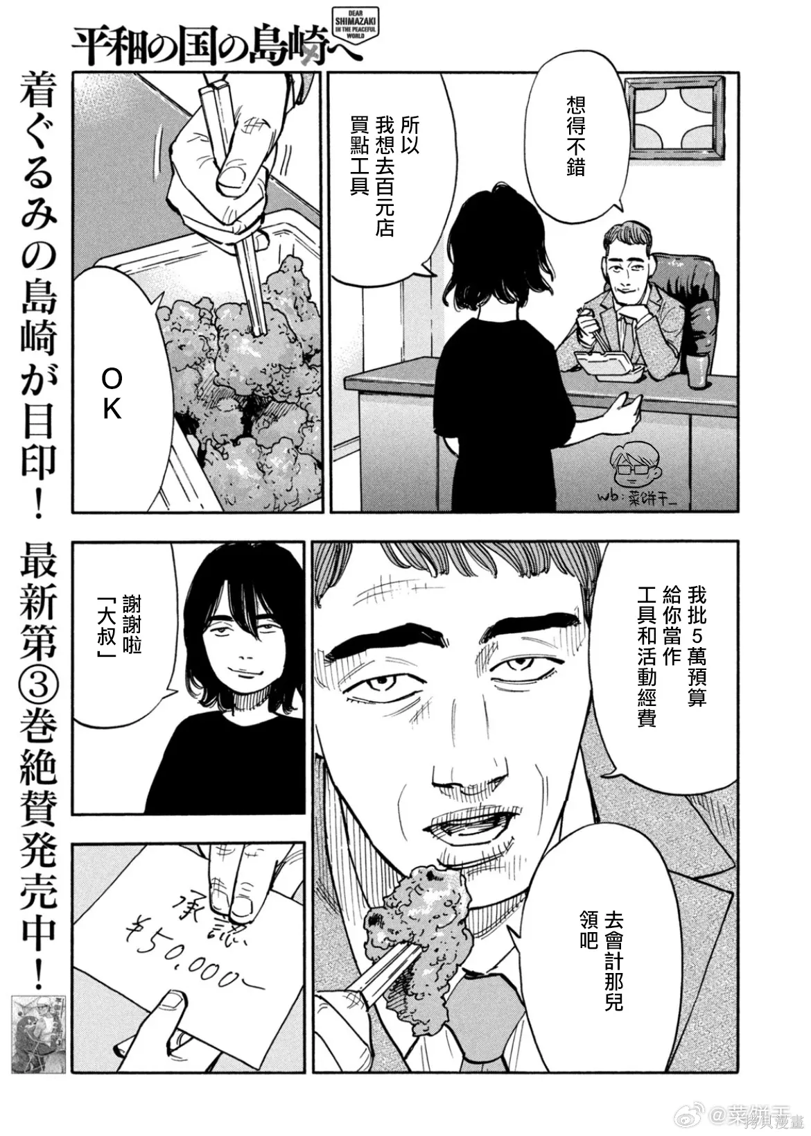 第41话 第5页