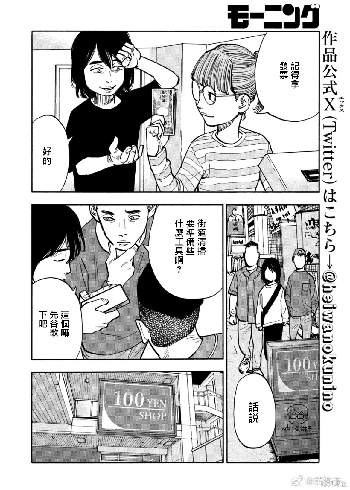 第41话 第6页