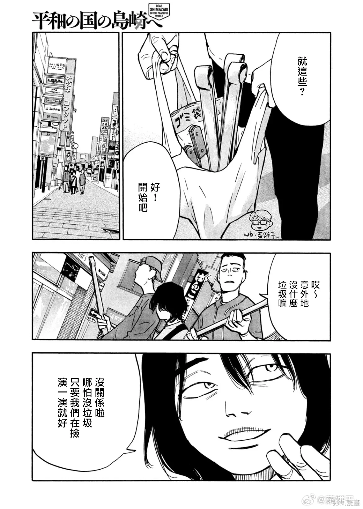 第41话 第7页