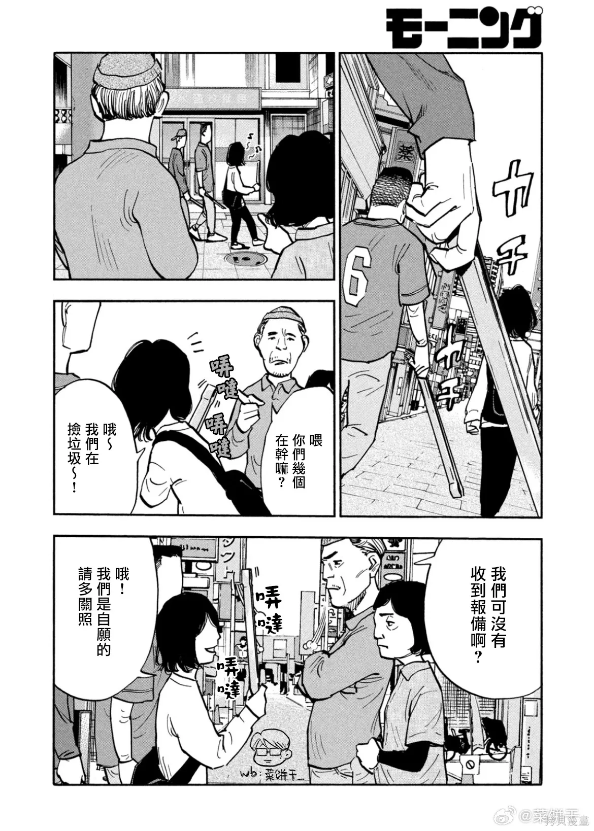 第41话 第8页