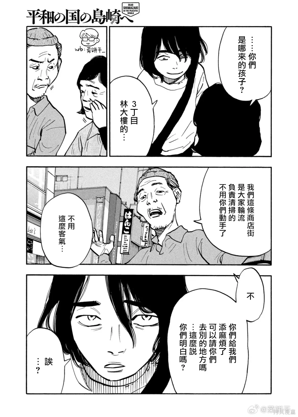 第41话 第9页