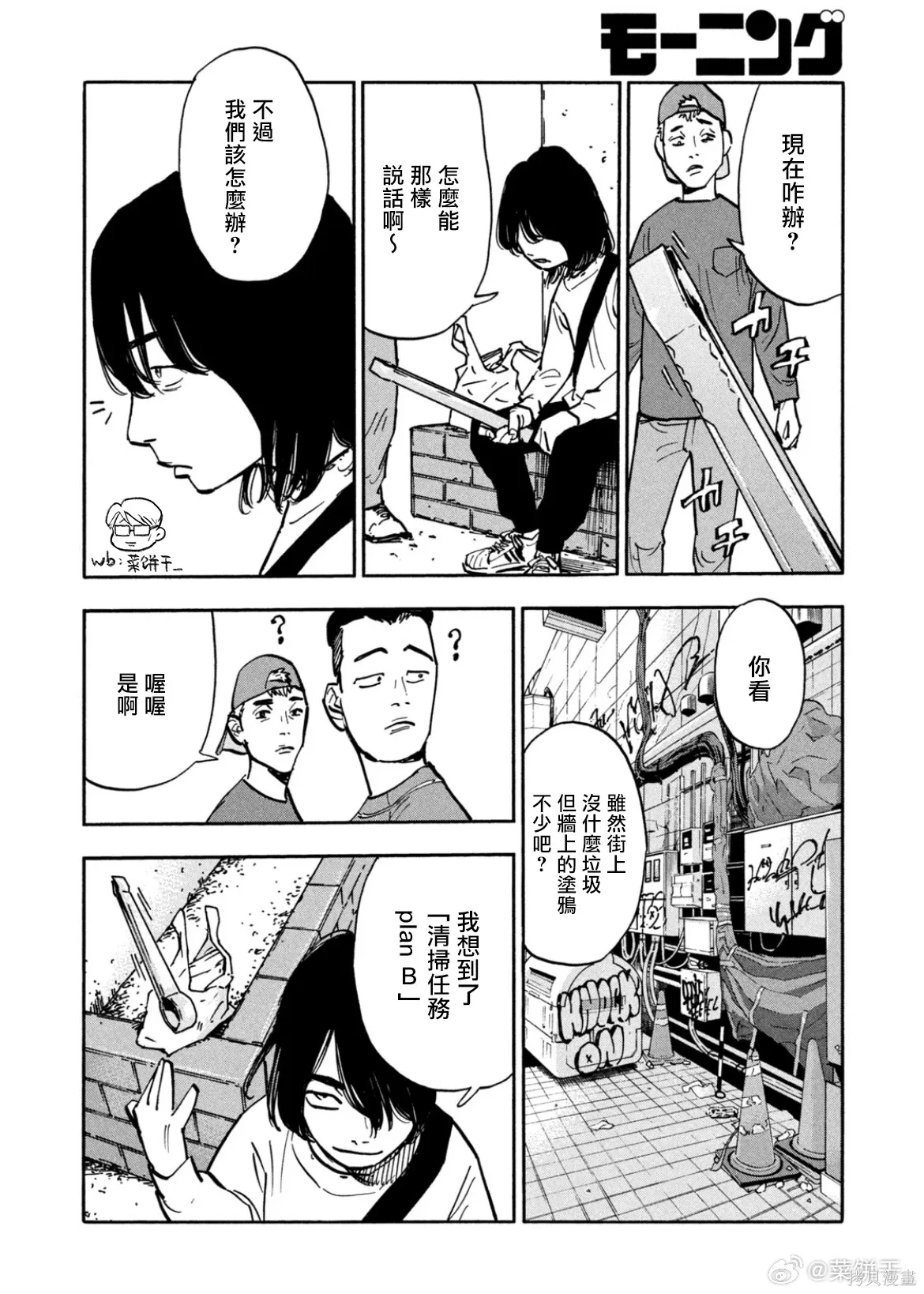 第41话 第10页