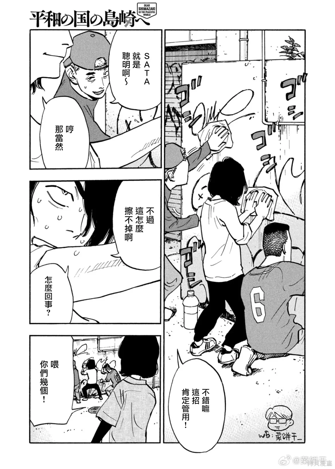 第41话 第11页