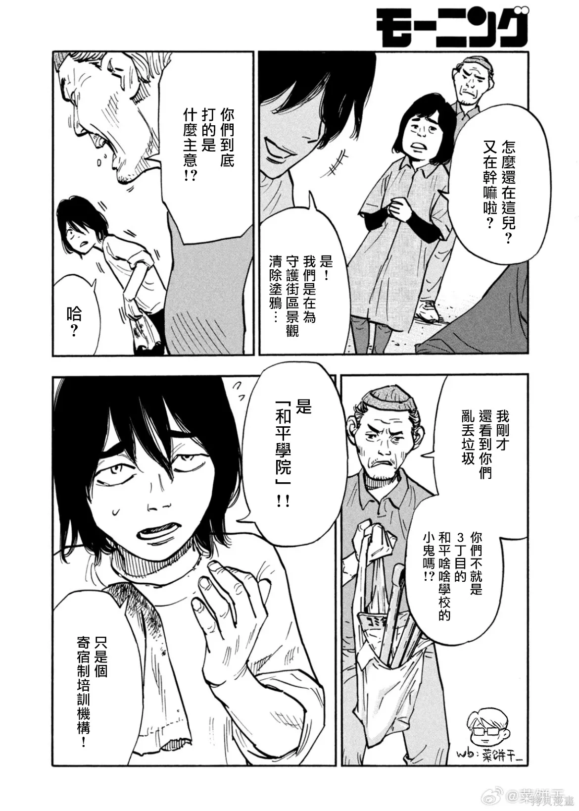 第41话 第12页