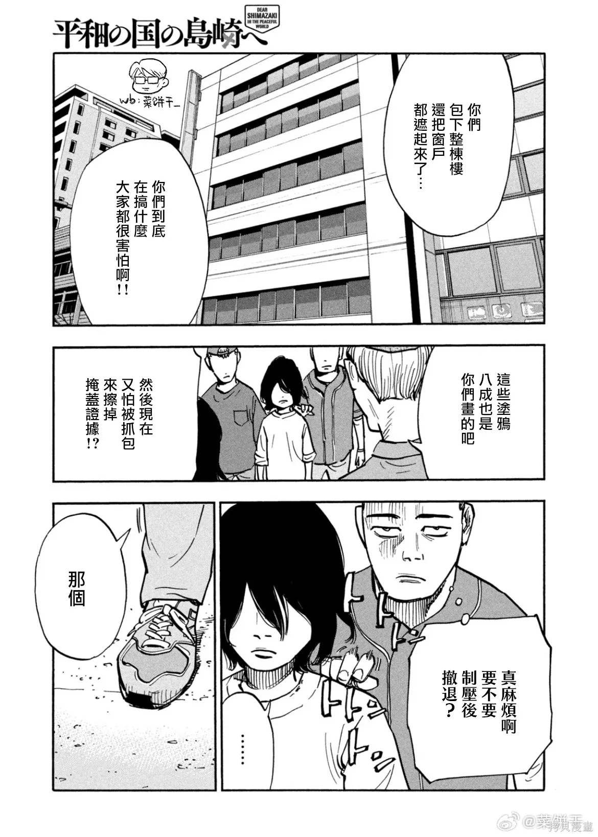 第41话 第13页