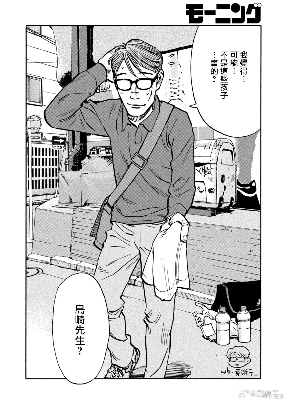 第41话 第14页