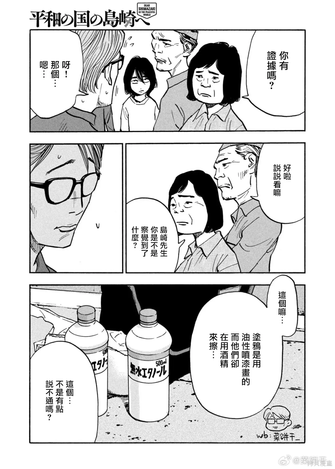 第41话 第15页