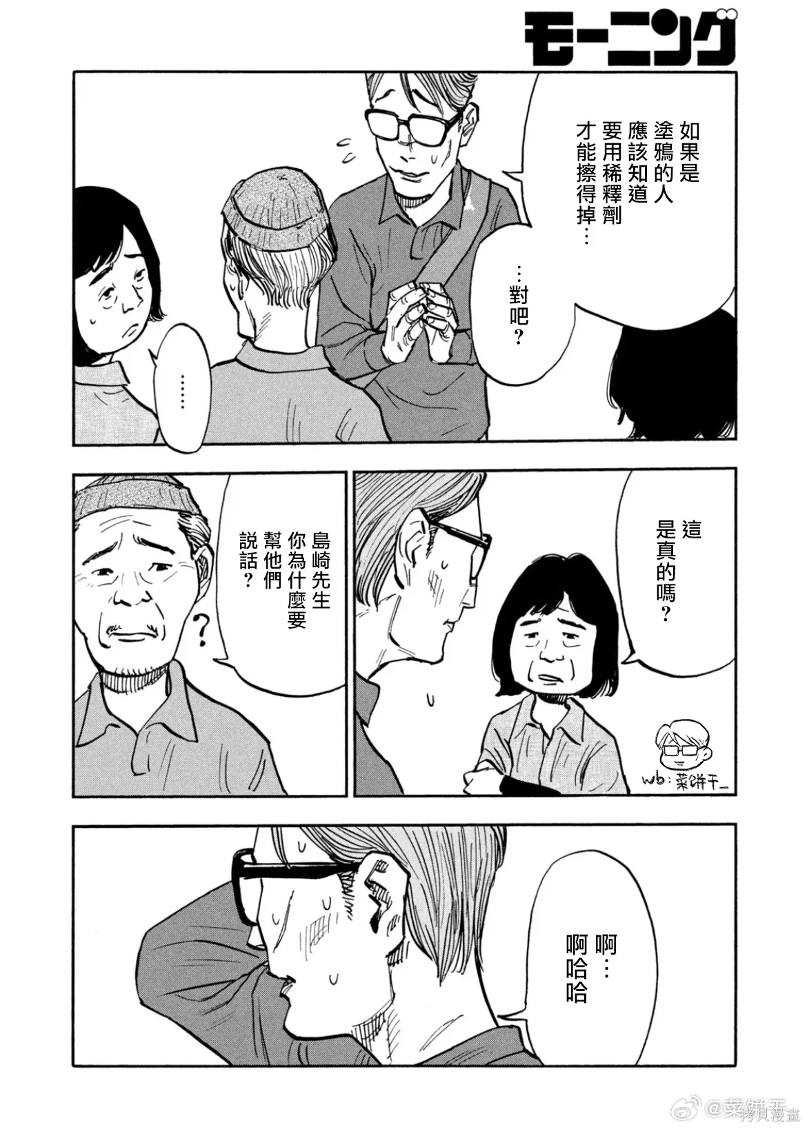 第41话 第16页