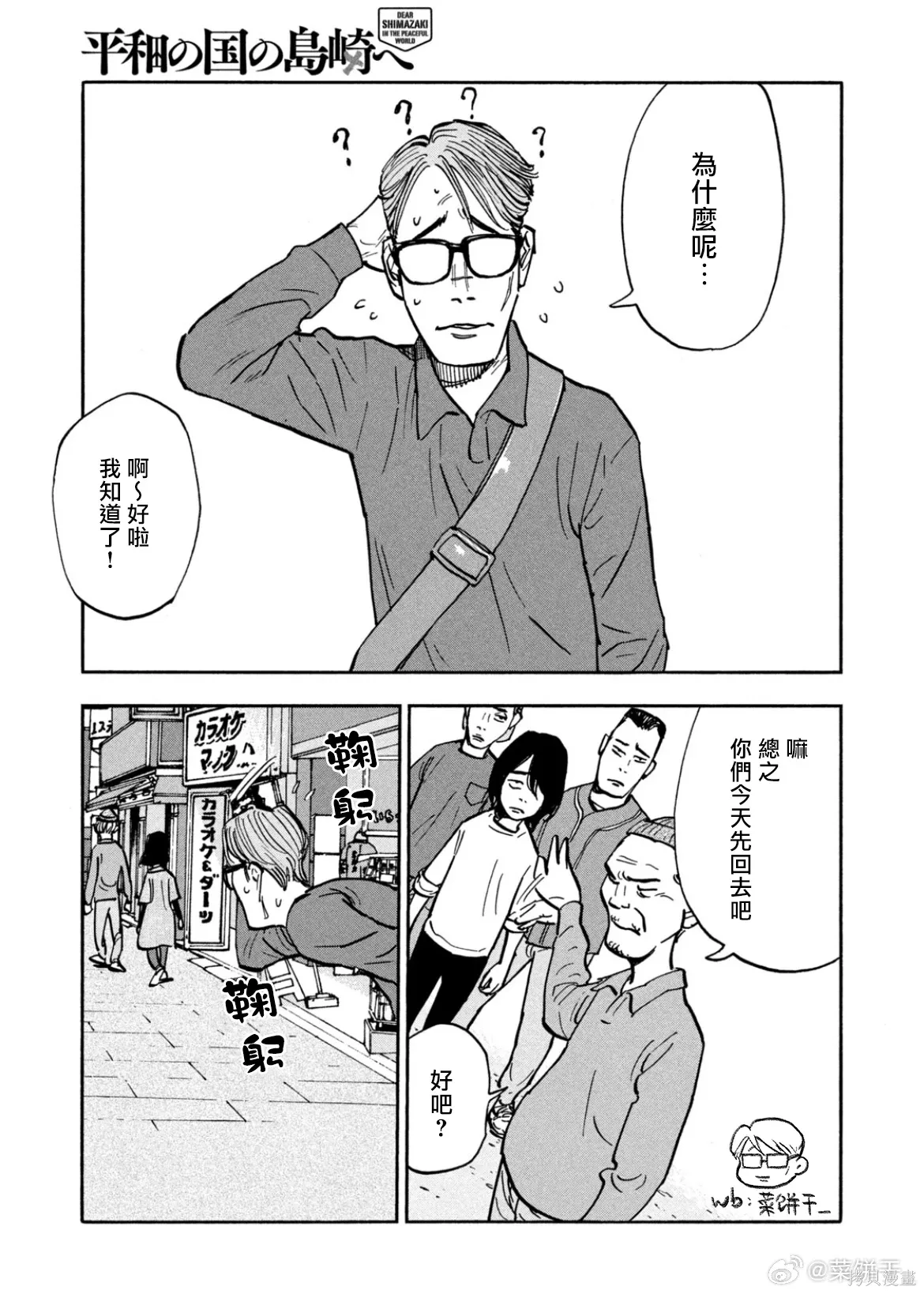 第41话 第17页