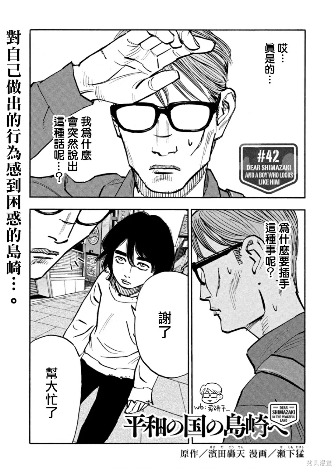 第42话 第1页