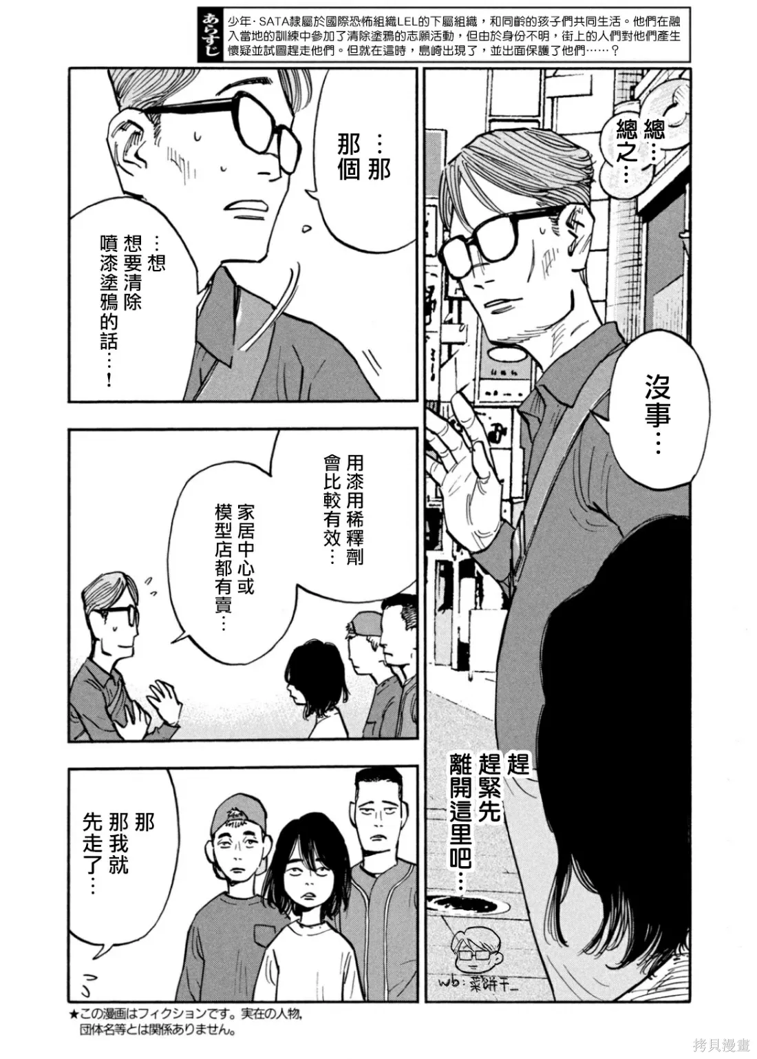 第42话 第2页