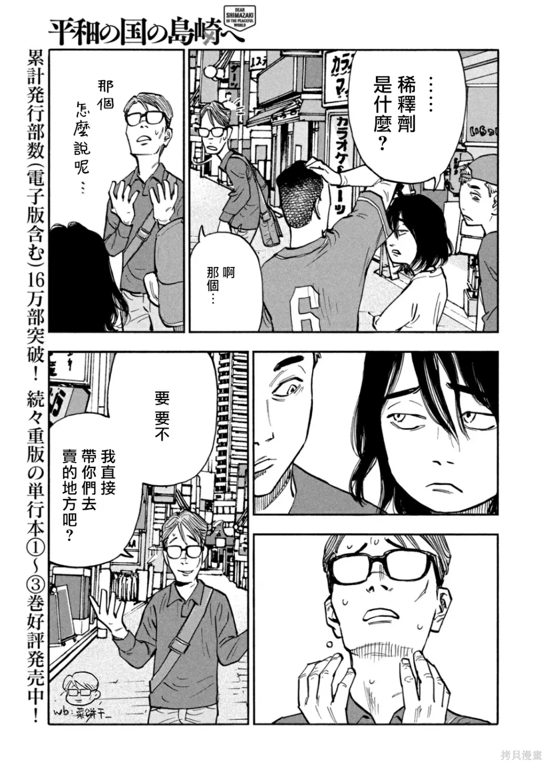 第42话 第3页