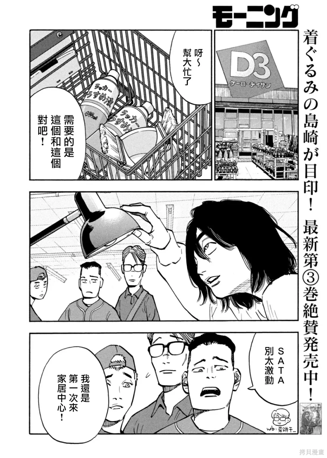 第42话 第4页