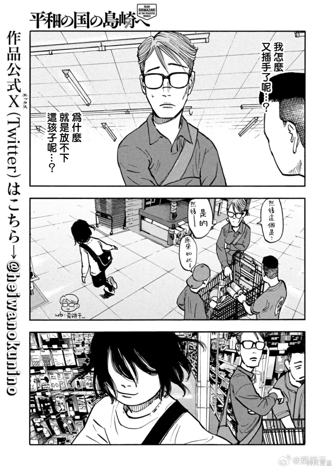 第42话 第5页
