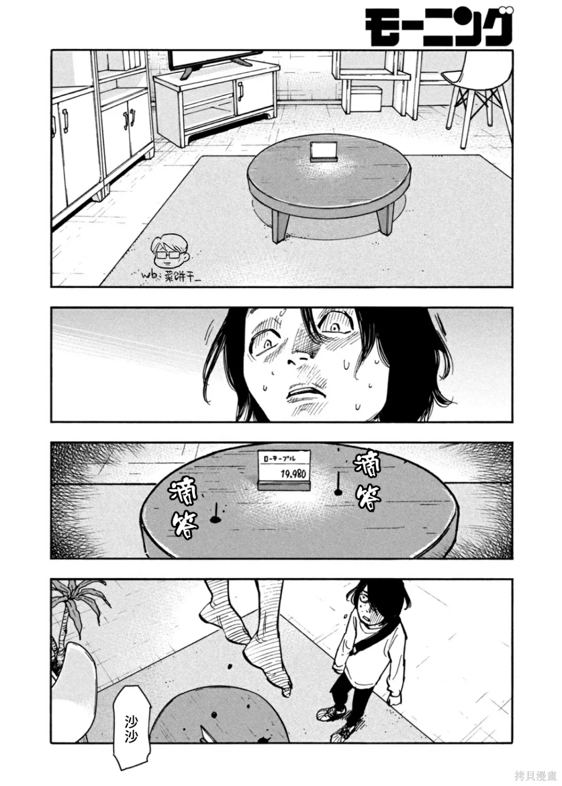 第42话 第6页