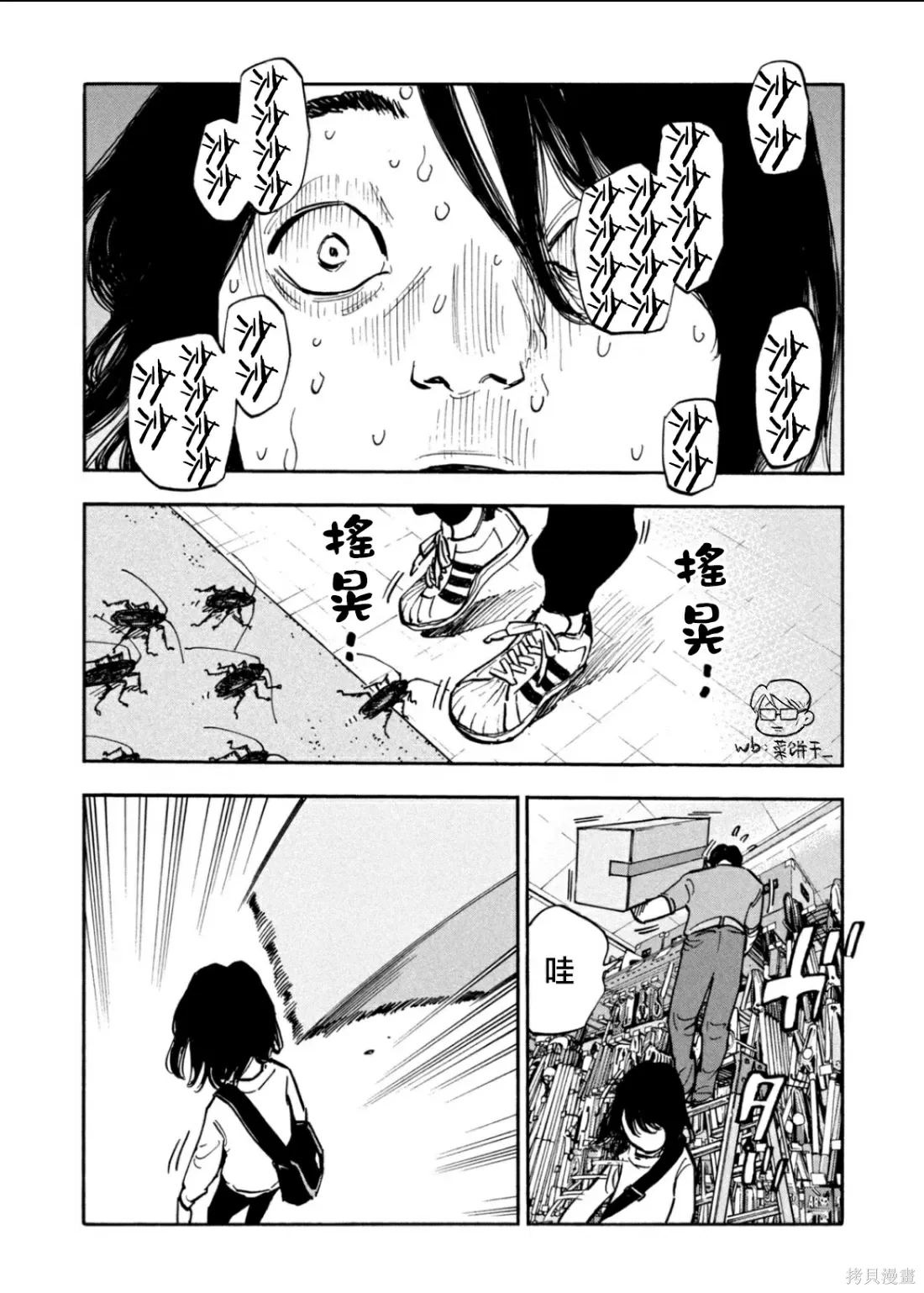 第42话 第8页
