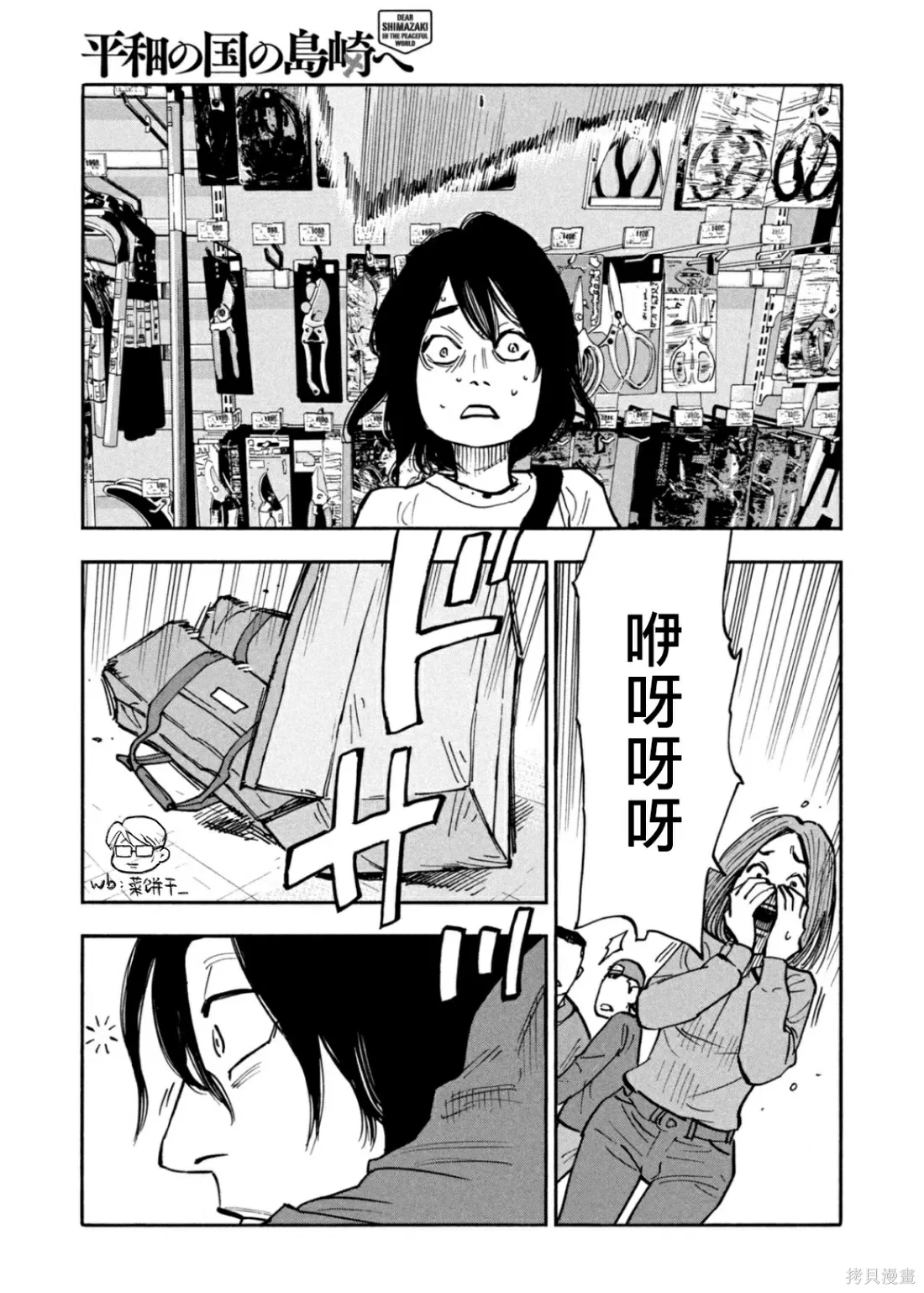第42话 第9页
