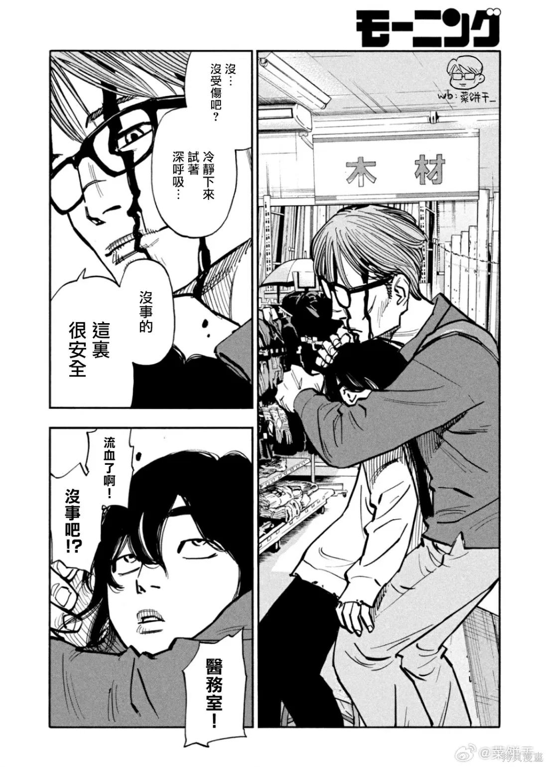 第42话 第10页