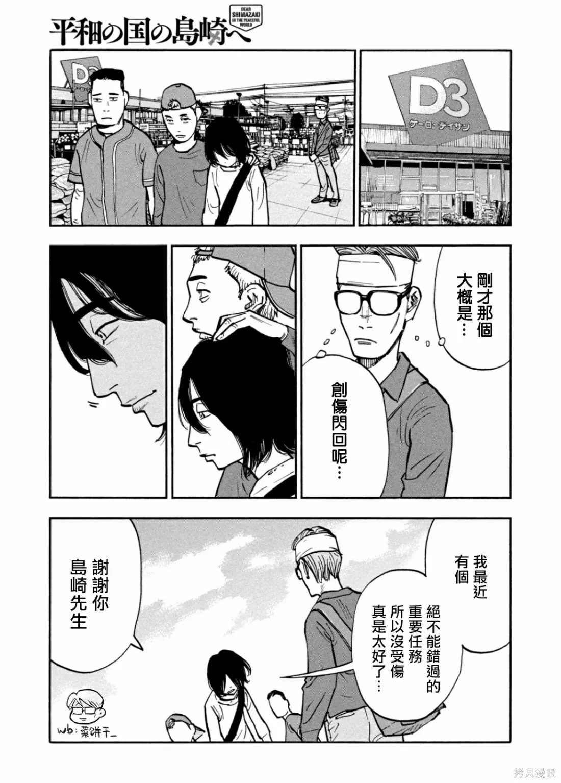 第42话 第11页