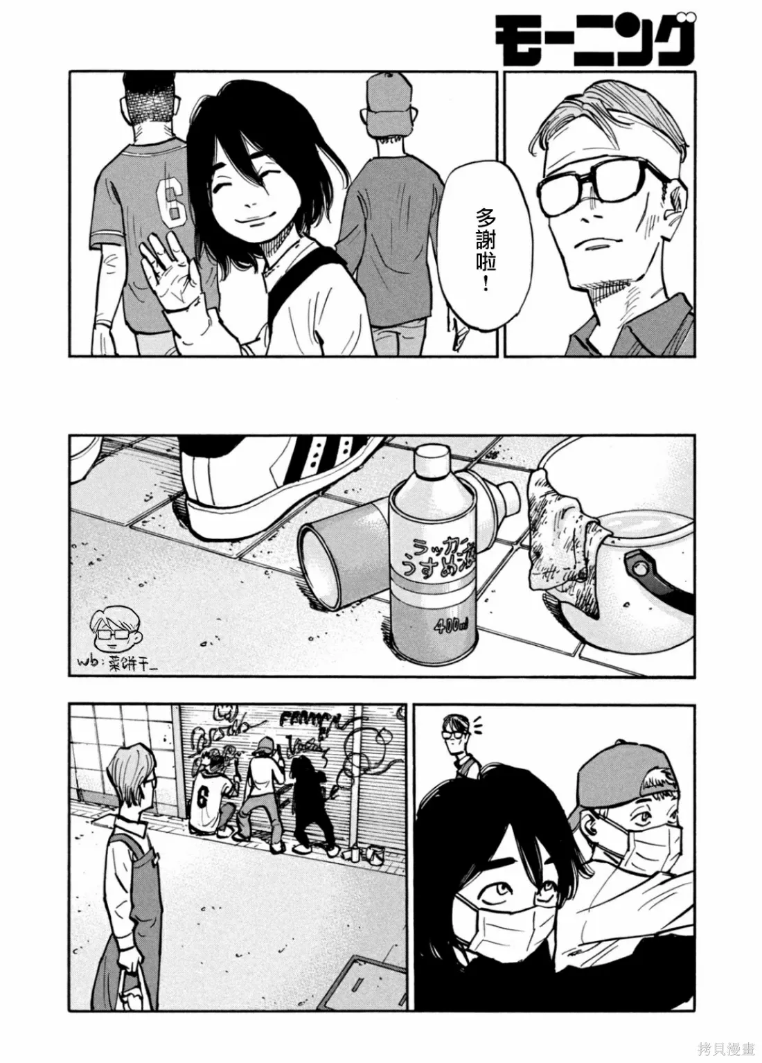 第42话 第12页