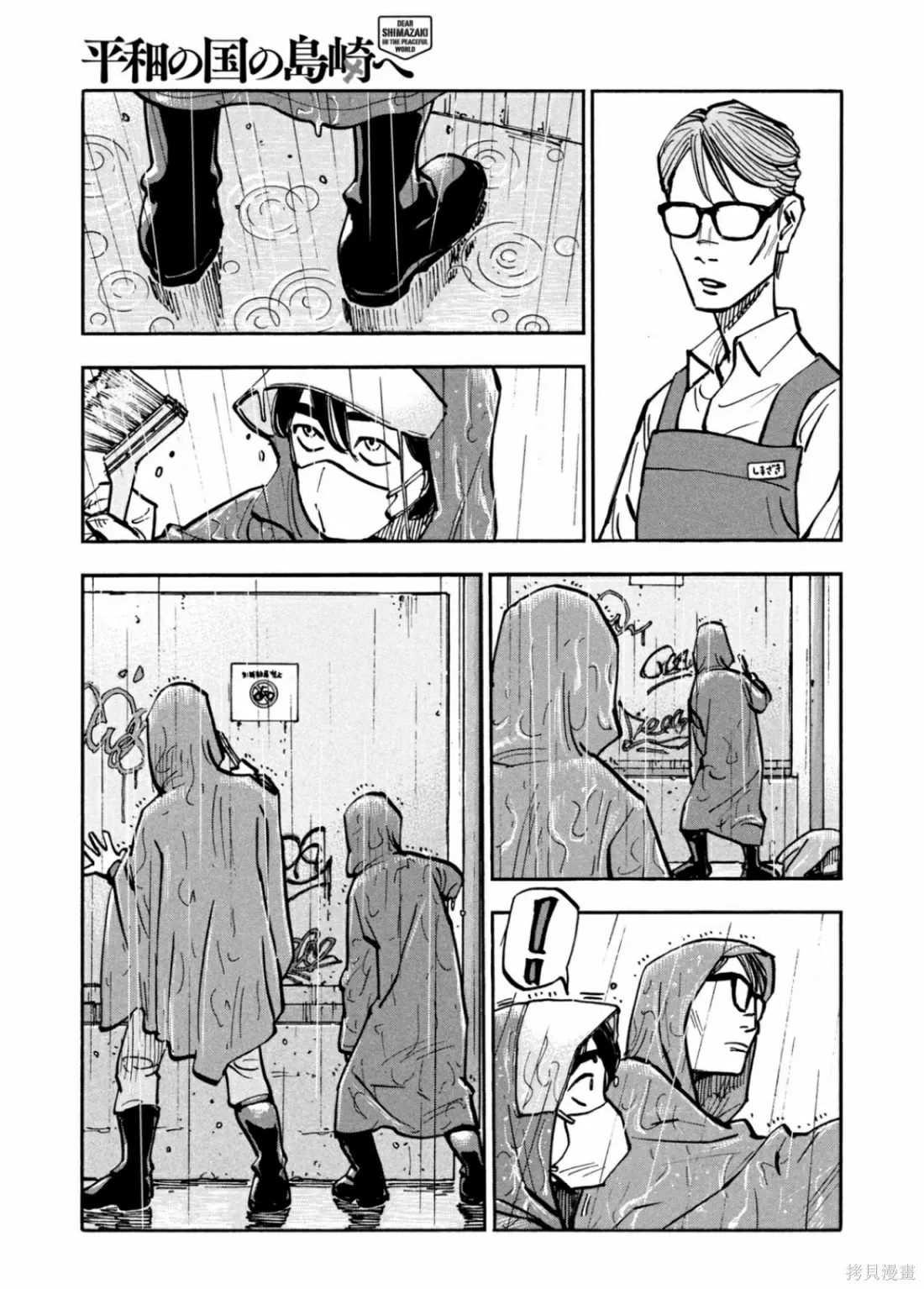第42话 第13页