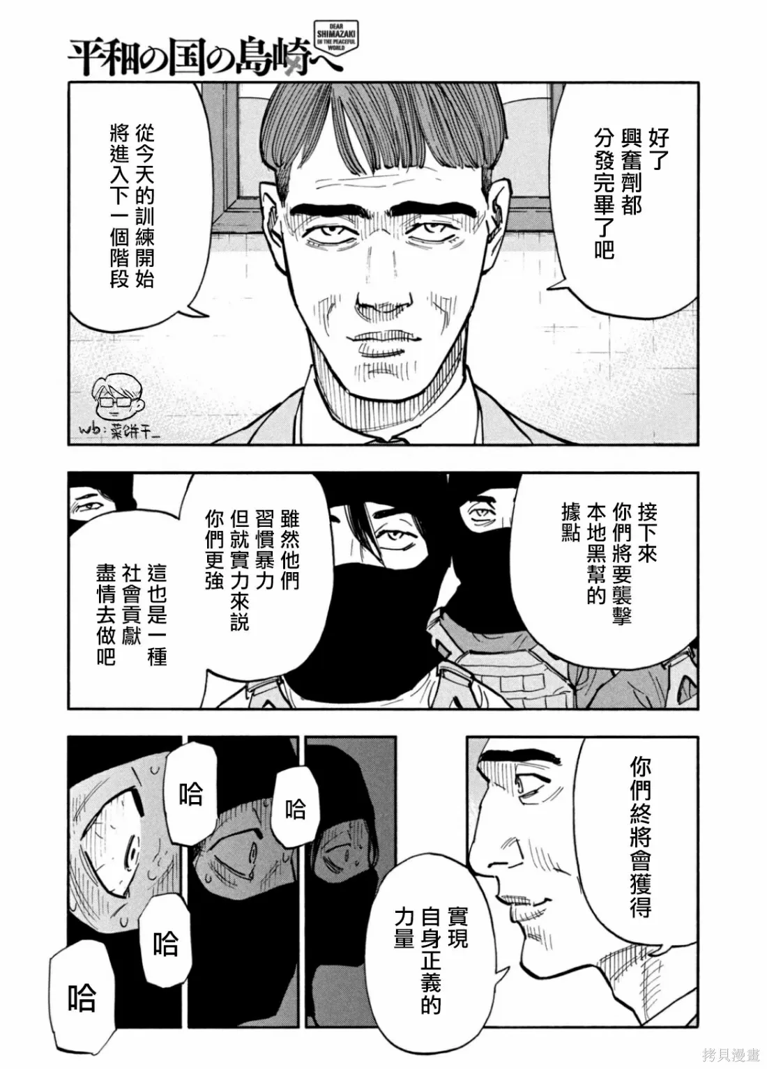 第42话 第15页