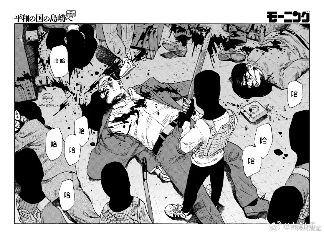 第42话 第16页