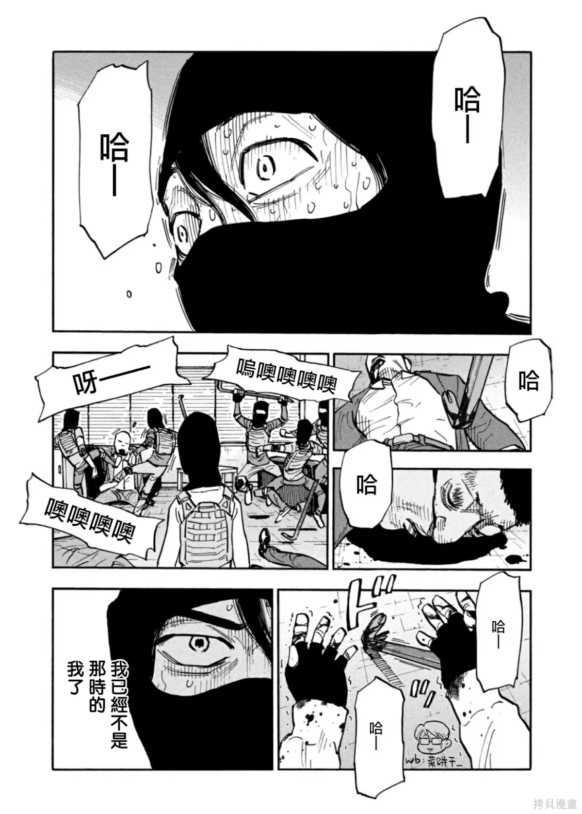 第42话 第17页
