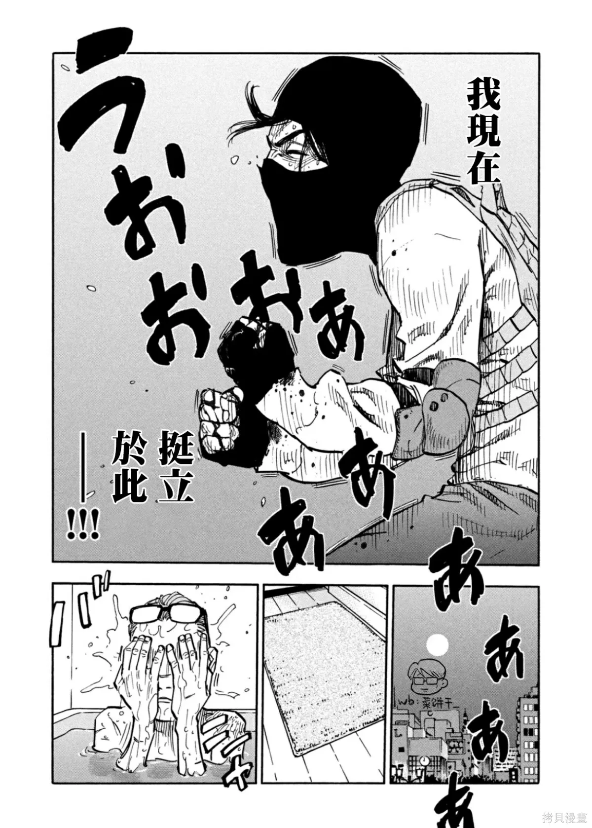 第42话 第18页