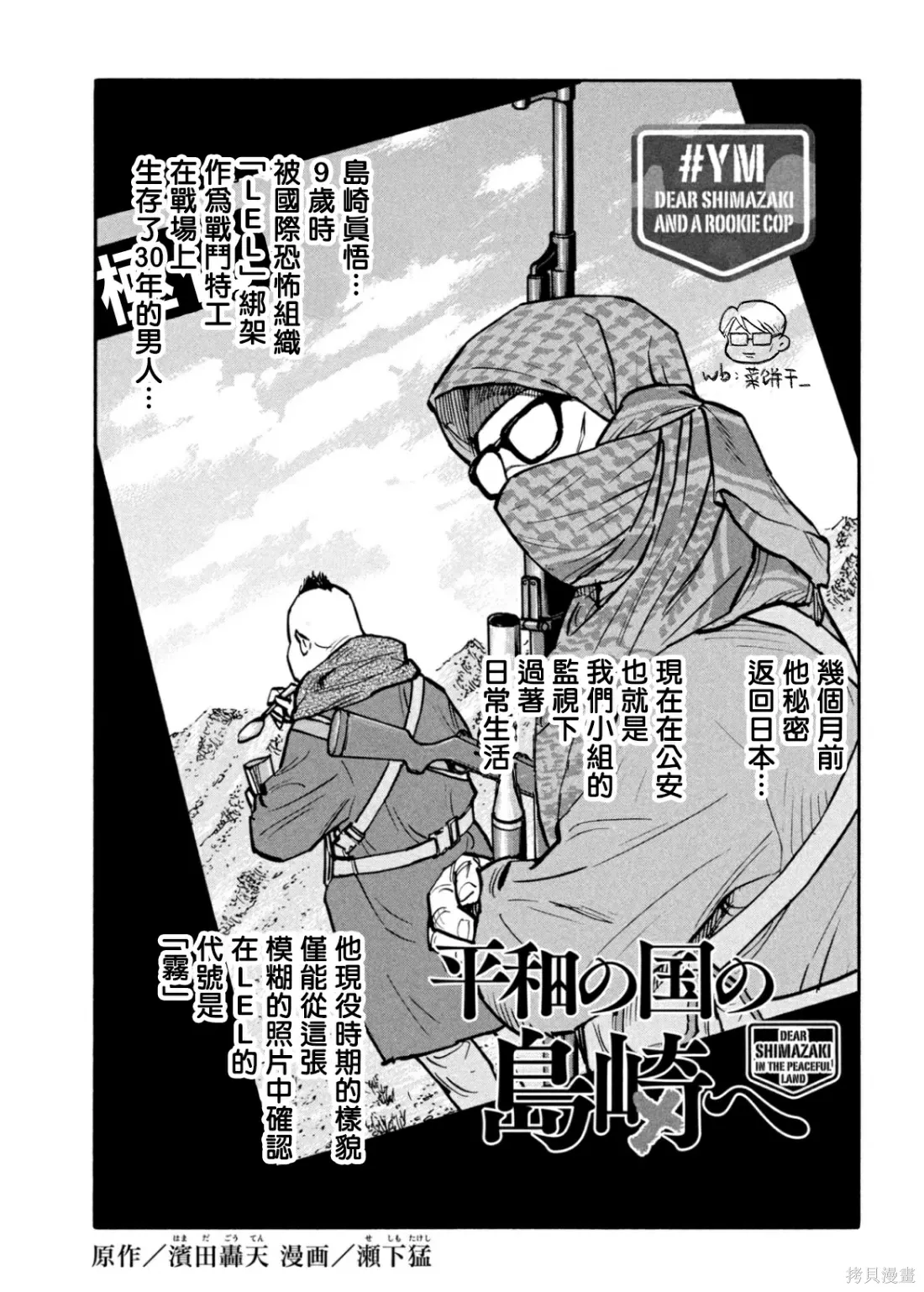 番外 第1页