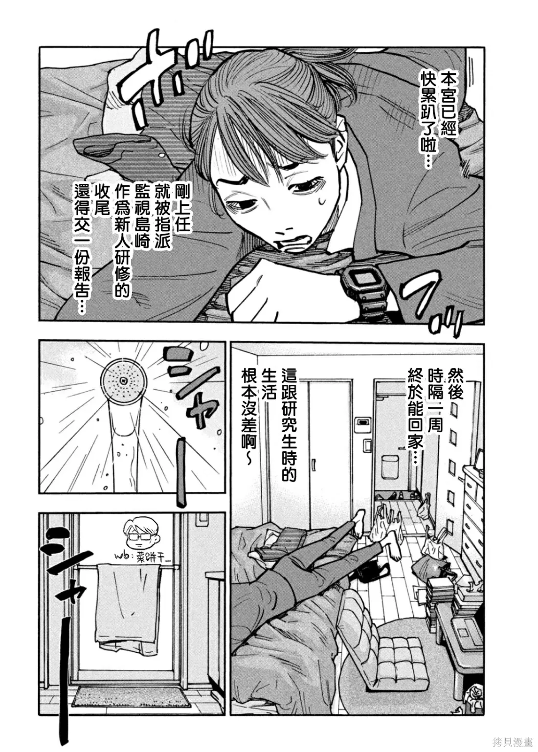 番外 第2页