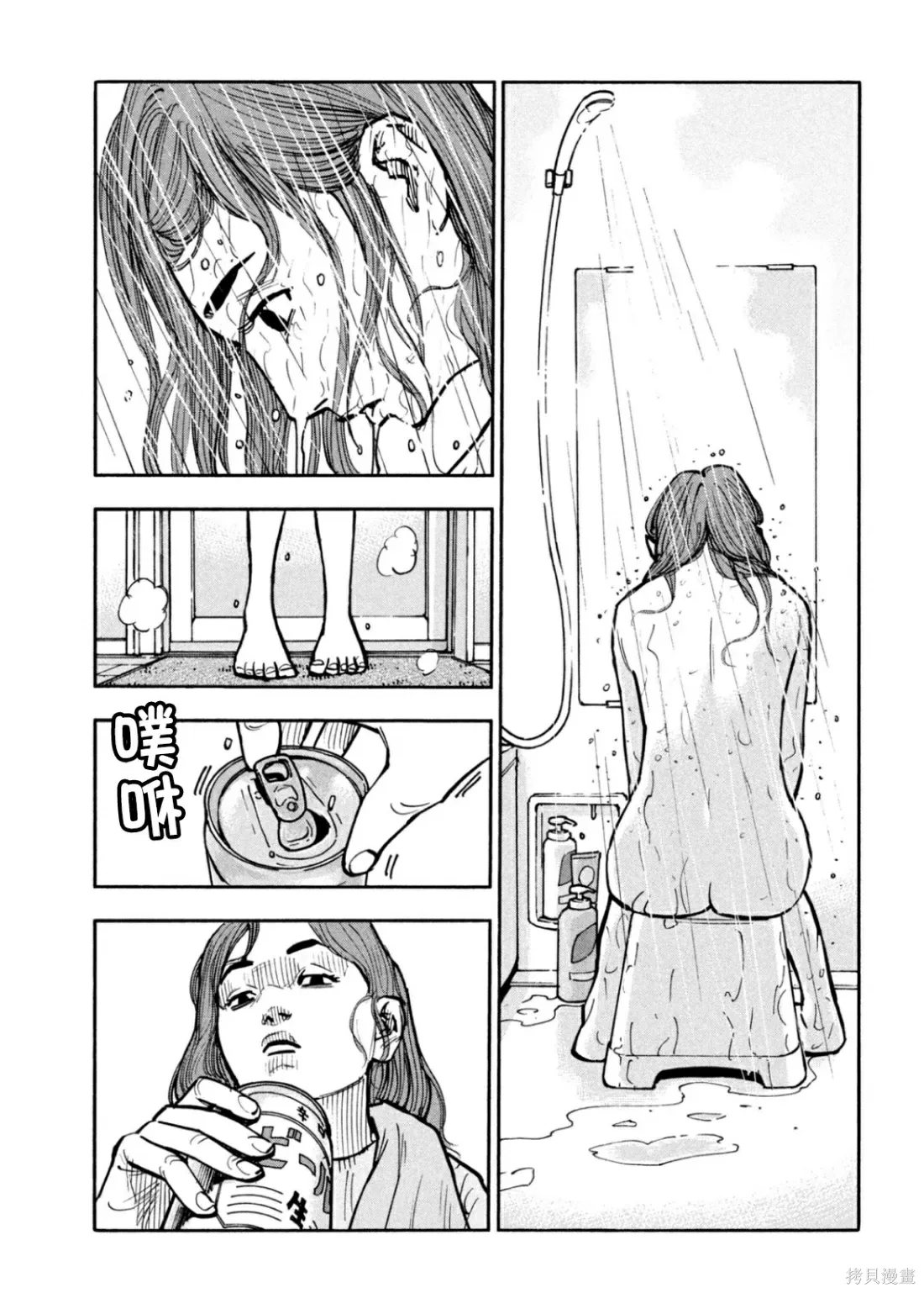 番外 第3页