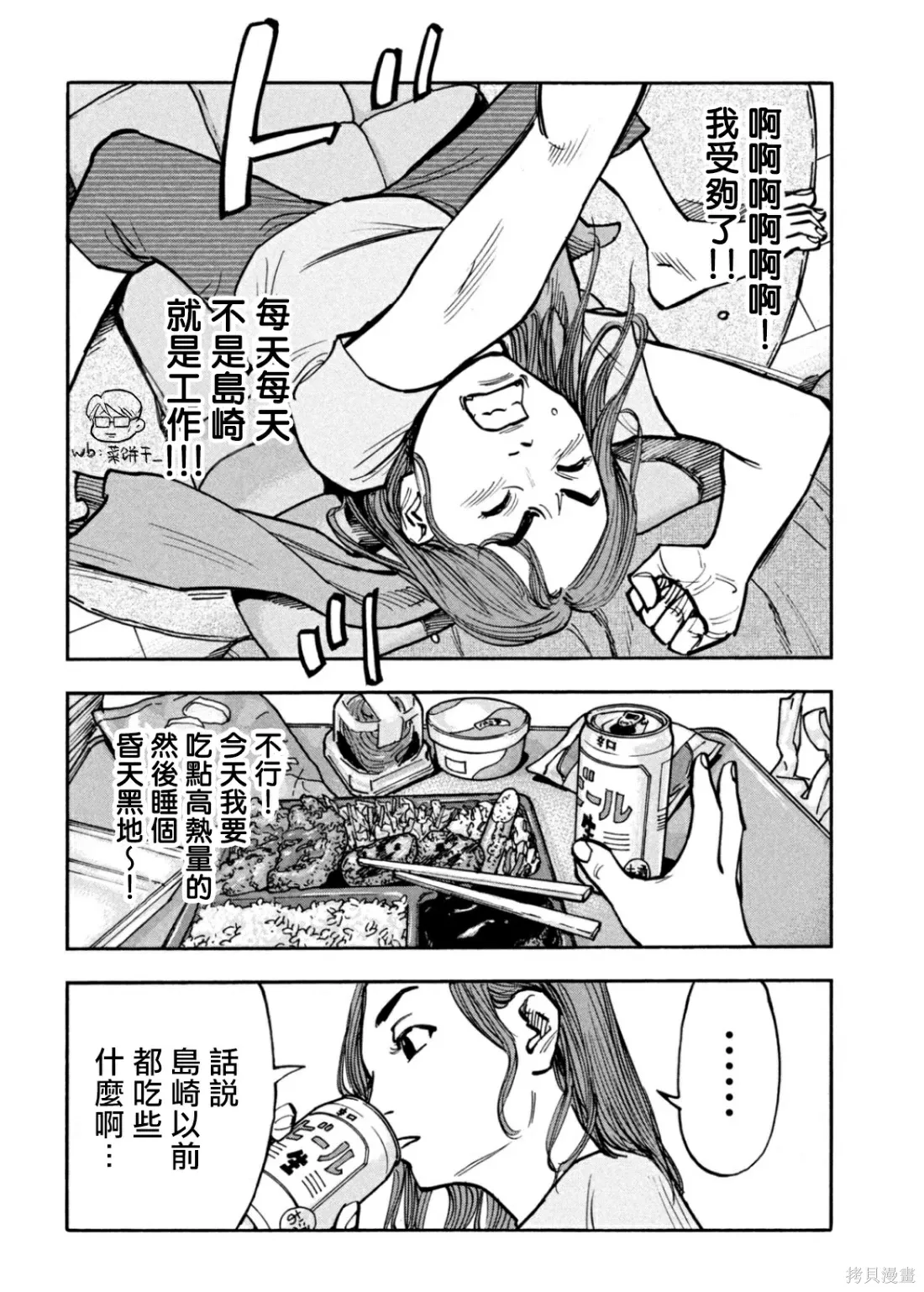 番外 第4页