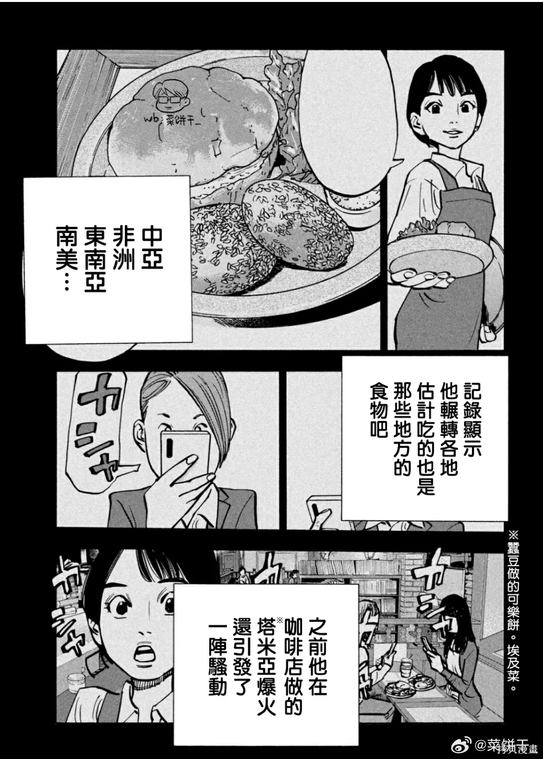 番外 第5页