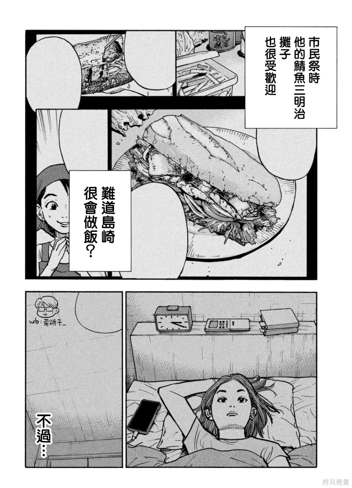 番外 第6页